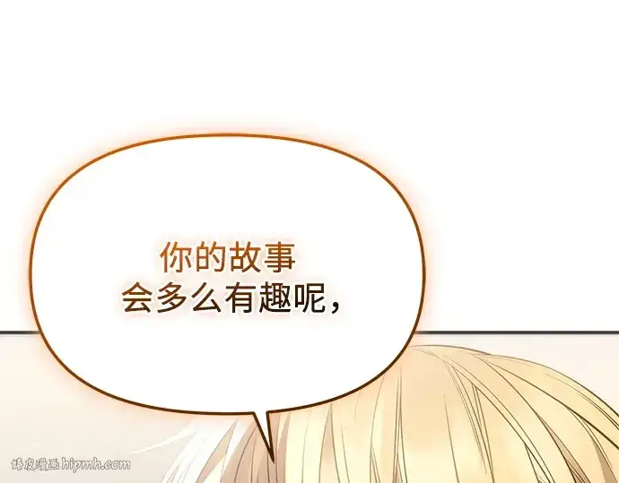 《入手神话级专属装备》第127话图264