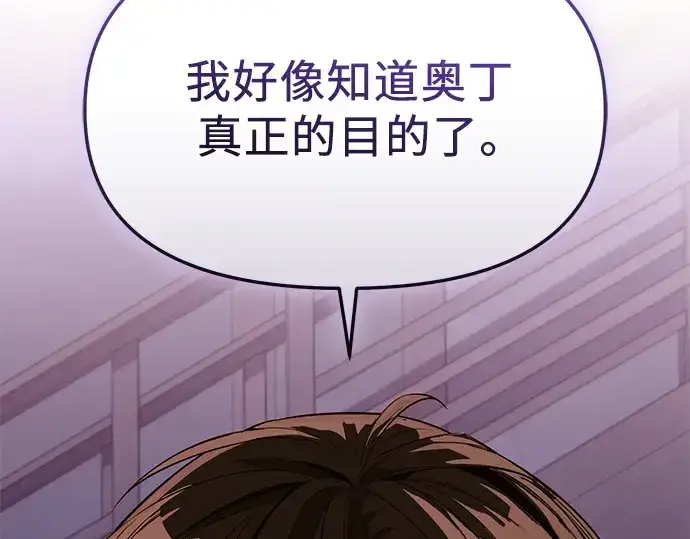 《入手神话级专属装备》第127话图27