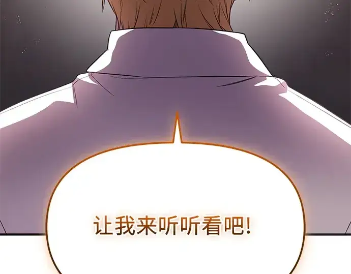 《入手神话级专属装备》第127话图270