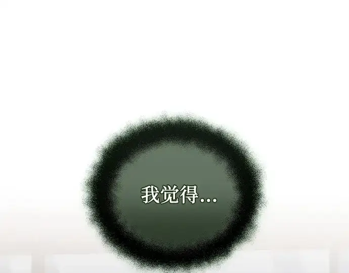 《入手神话级专属装备》第127话图38