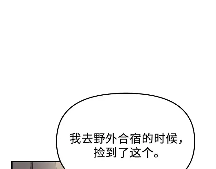 《入手神话级专属装备》第127话图49