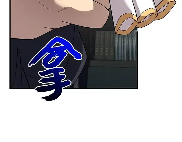 《入手神话级专属装备》第127话图51