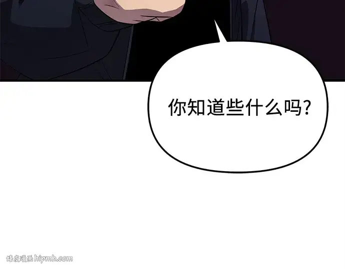 《入手神话级专属装备》第127话图56