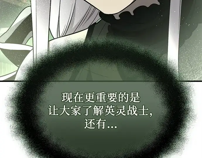 《入手神话级专属装备》第127话图62