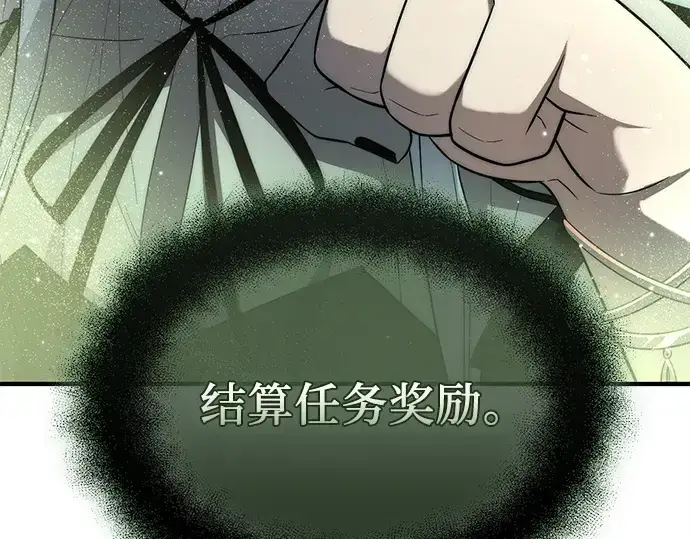 《入手神话级专属装备》第127话图69
