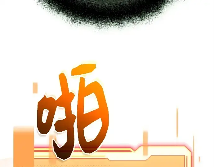 《入手神话级专属装备》第127话图70