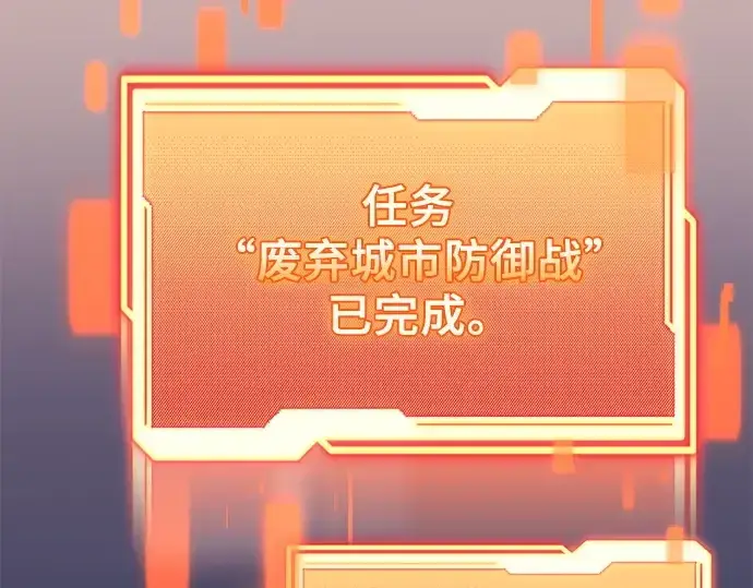 《入手神话级专属装备》第127话图73