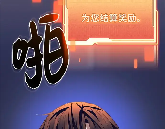 《入手神话级专属装备》第127话图74