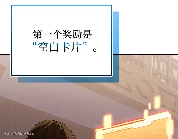 《入手神话级专属装备》第127话图80