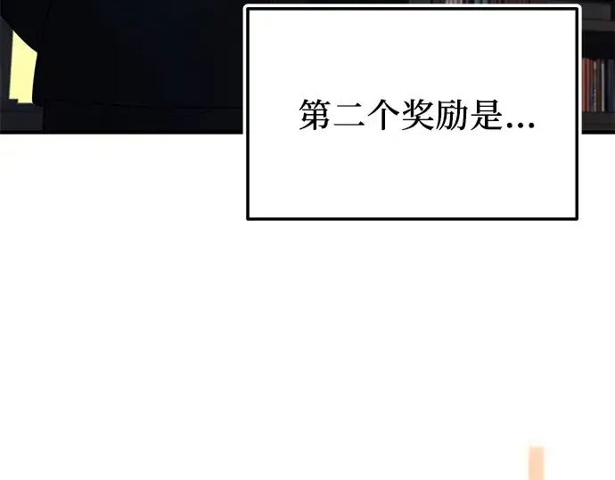 《入手神话级专属装备》第127话图82