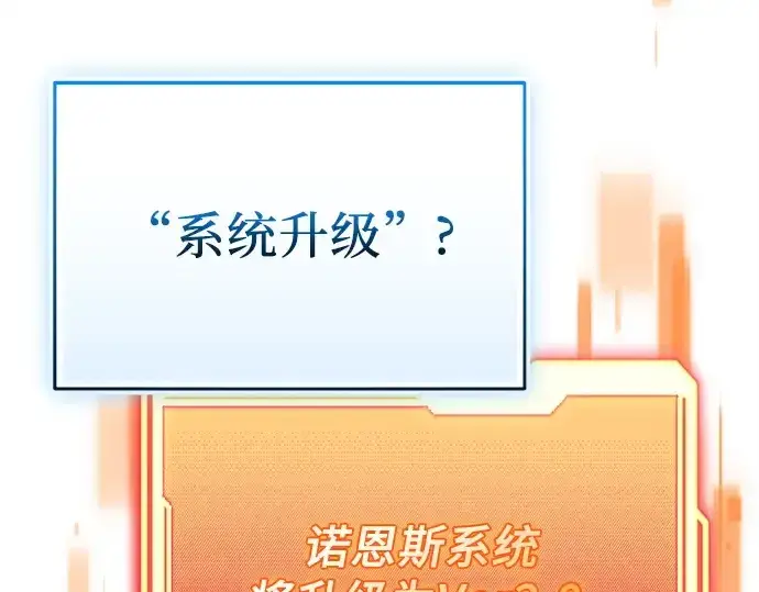《入手神话级专属装备》第127话图83