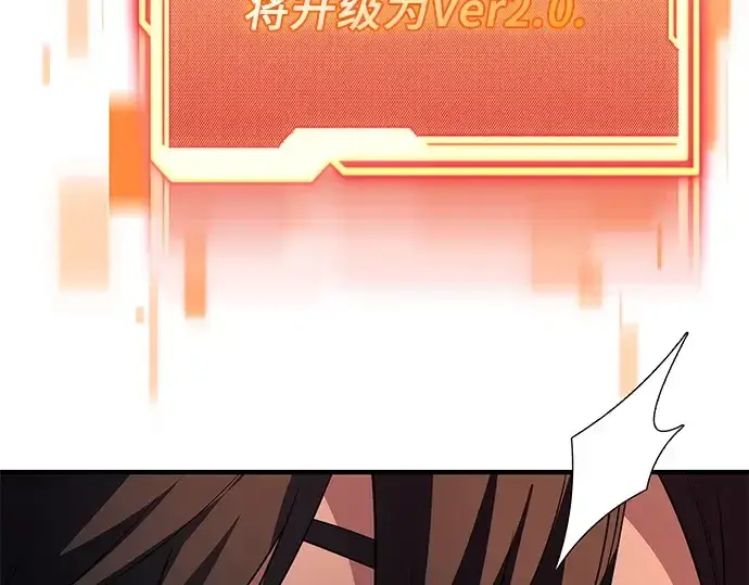 《入手神话级专属装备》第127话图84