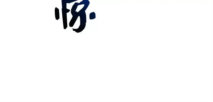 《入手神话级专属装备》第127话图86