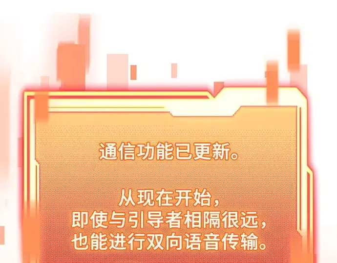 《入手神话级专属装备》第127话图87