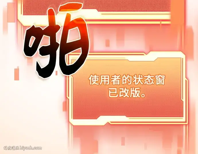 《入手神话级专属装备》第127话图88