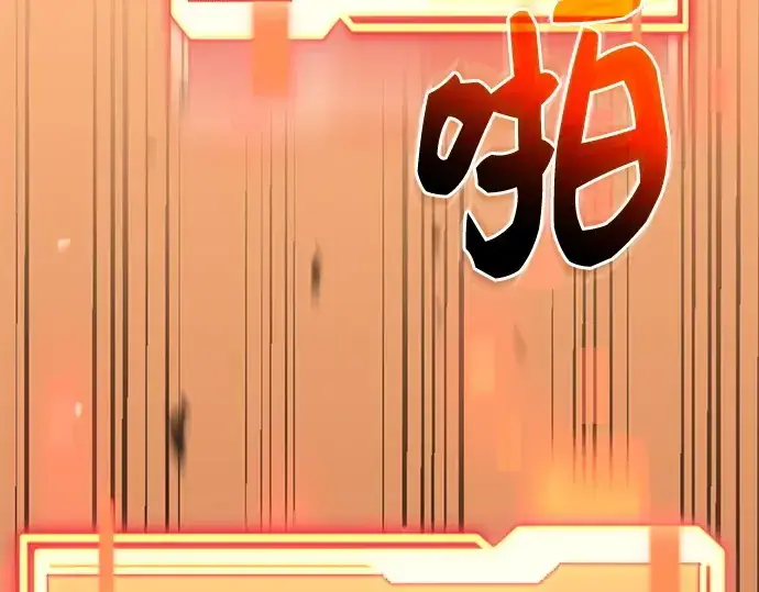 《入手神话级专属装备》第127话图90