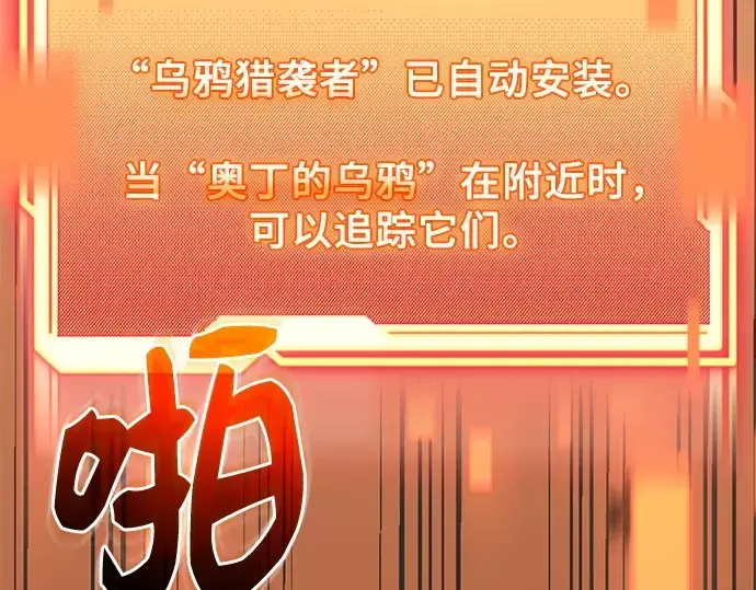 《入手神话级专属装备》第127话图91