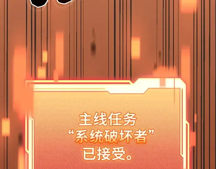 《入手神话级专属装备》第127话图92