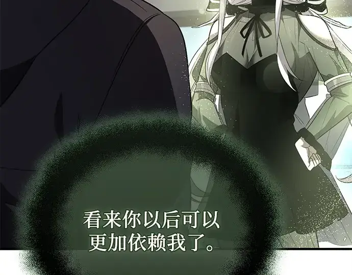 《入手神话级专属装备》第127话图99