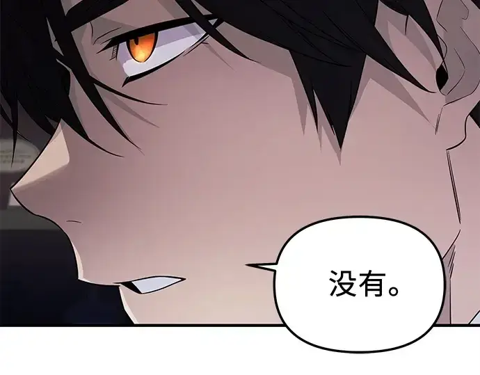 《入手神话级专属装备》第128话图100