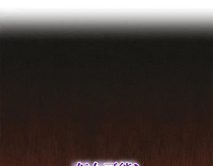 《入手神话级专属装备》第128话图101