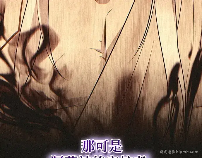 《入手神话级专属装备》第128话图104
