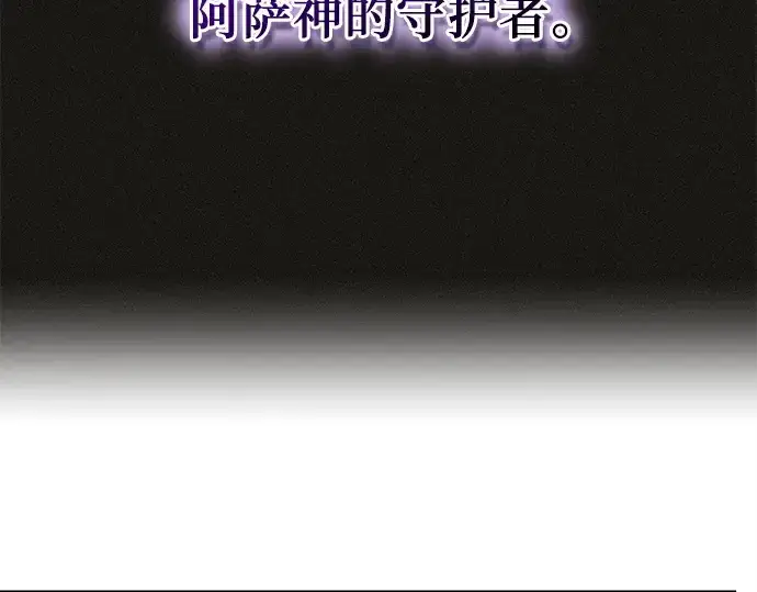 《入手神话级专属装备》第128话图105