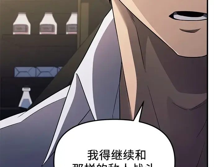 《入手神话级专属装备》第128话图107