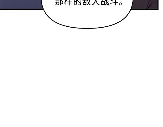《入手神话级专属装备》第128话图108