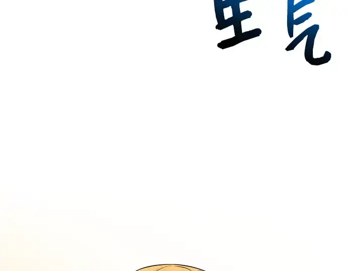 《入手神话级专属装备》第128话图111