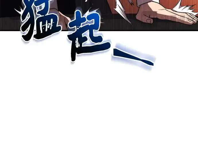 《入手神话级专属装备》第128话图114