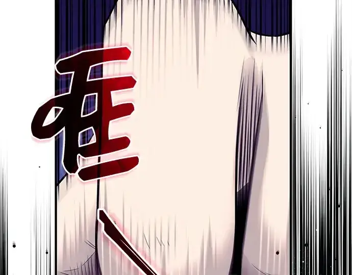 《入手神话级专属装备》第128话图118