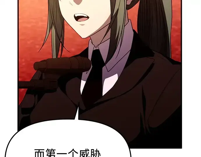 《入手神话级专属装备》第128话图12