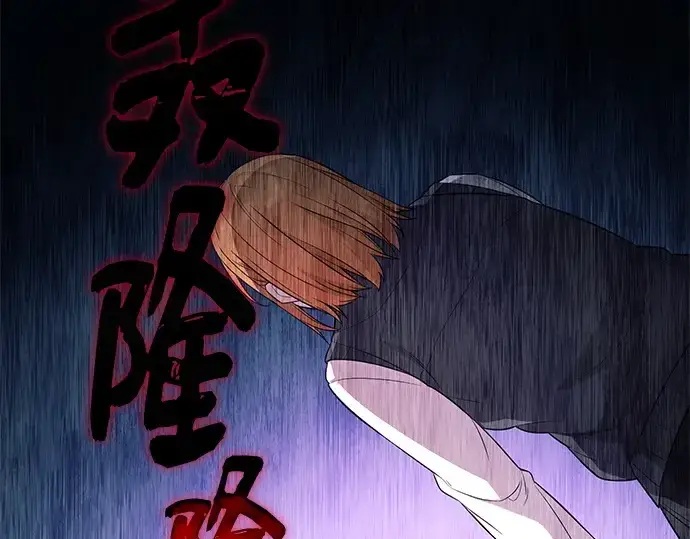 《入手神话级专属装备》第128话图125