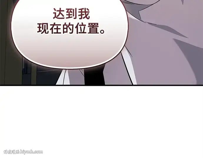 《入手神话级专属装备》第128话图136