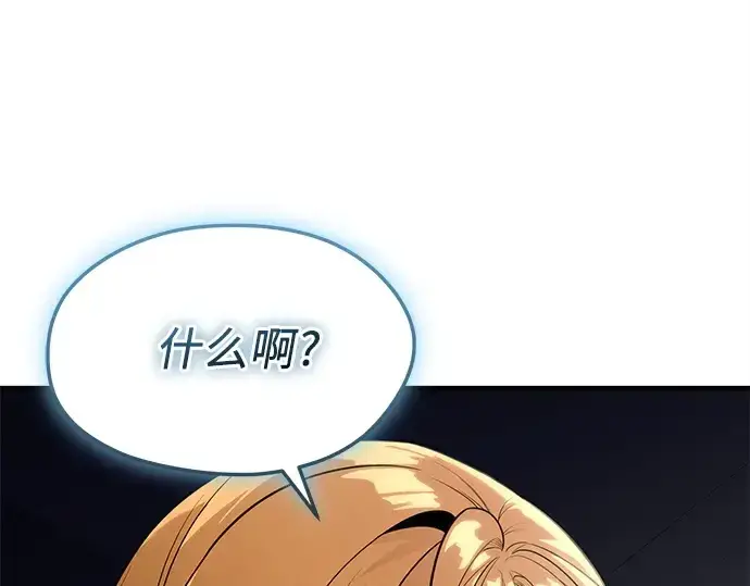 《入手神话级专属装备》第128话图140