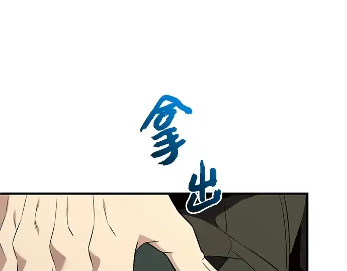 《入手神话级专属装备》第128话图147