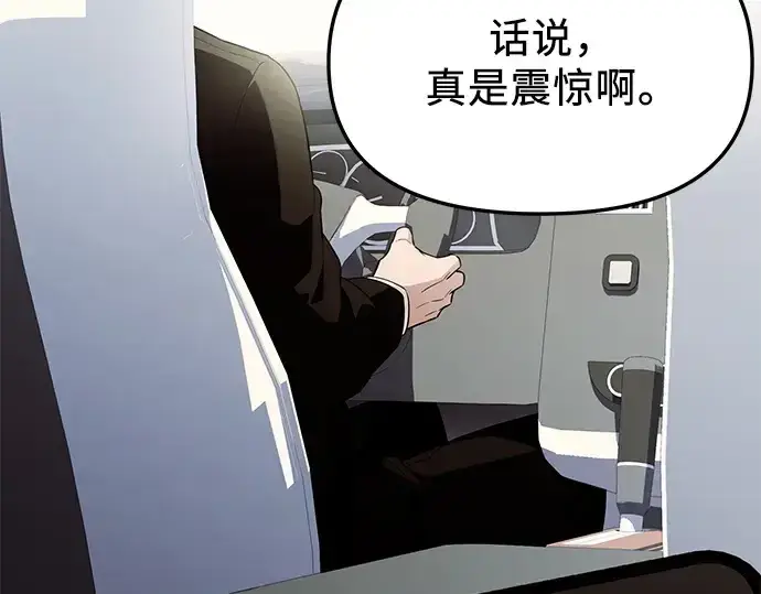 《入手神话级专属装备》第128话图155