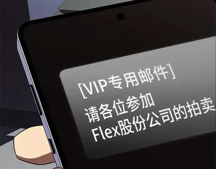《入手神话级专属装备》第128话图156