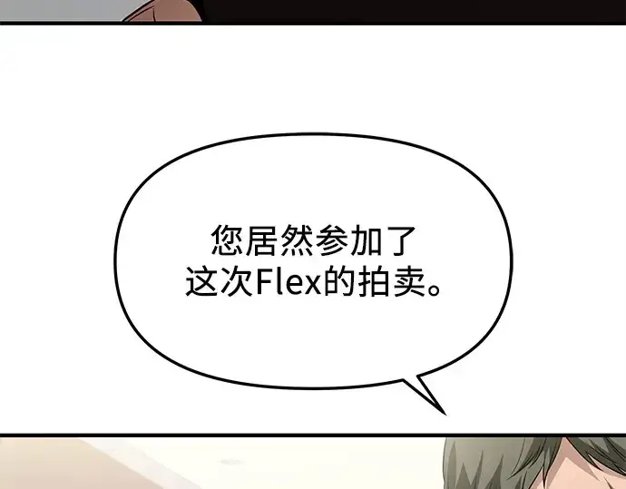 《入手神话级专属装备》第128话图157