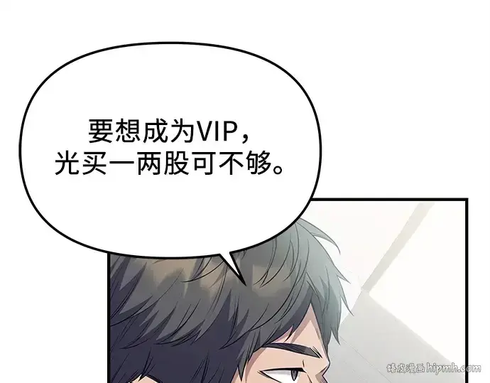 《入手神话级专属装备》第128话图160