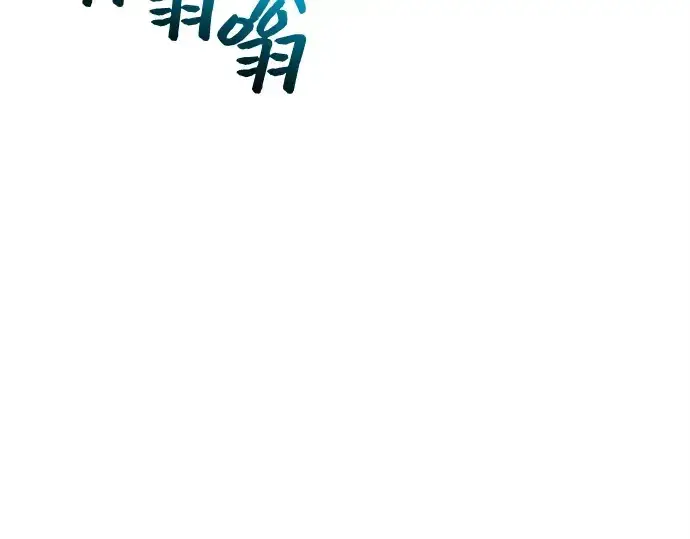 《入手神话级专属装备》第128话图173