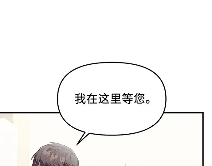 《入手神话级专属装备》第128话图177