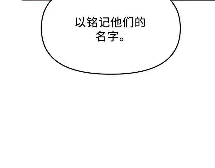 《入手神话级专属装备》第128话图18