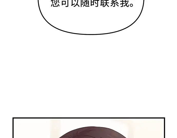 《入手神话级专属装备》第128话图180
