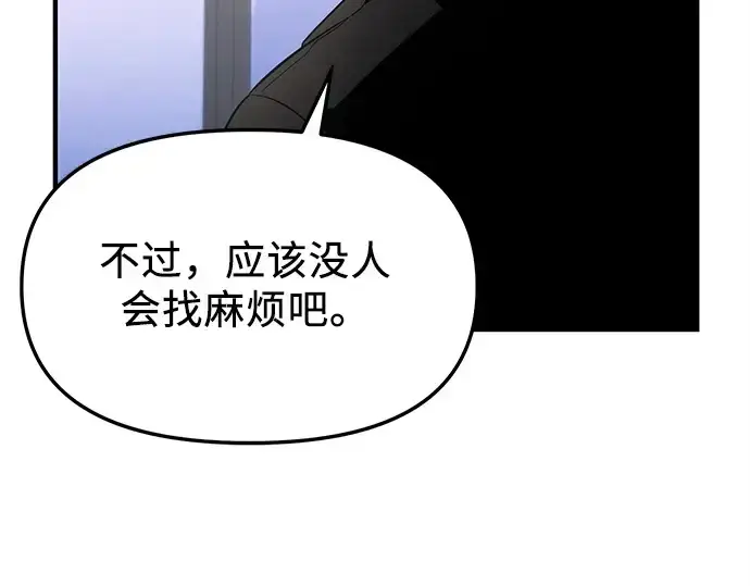 《入手神话级专属装备》第128话图182