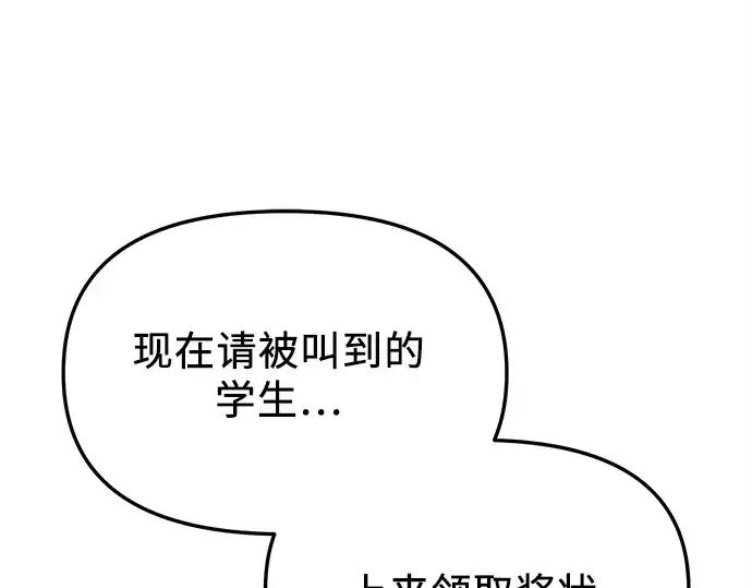 《入手神话级专属装备》第128话图19