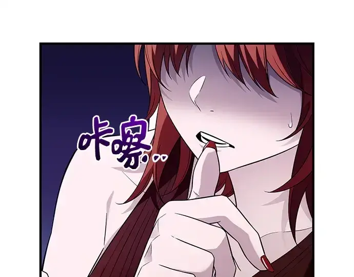 《入手神话级专属装备》第128话图194