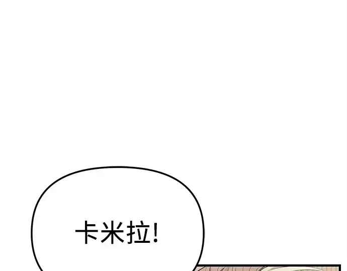 《入手神话级专属装备》第128话图198