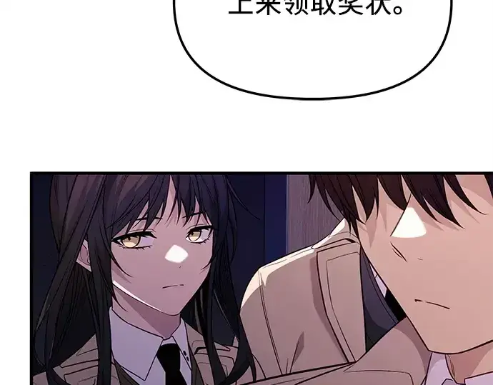 《入手神话级专属装备》第128话图20